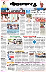 Deshbandhu Raipur
