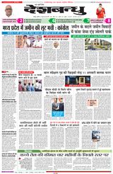 Deshbandhu Raipur
