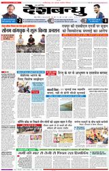 Deshbandhu Raipur