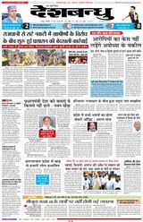 Deshbandhu Raipur