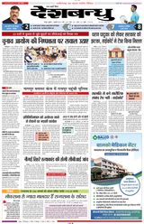 Deshbandhu Raipur