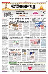 Deshbandhu Bilaspur