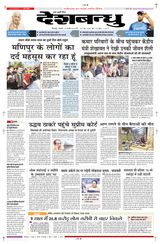 Deshbandhu Bilaspur - January 16, 2024 January 16, 2024