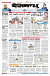 Deshbandhu Bilaspur - January 20, 2024 January 20, 2024