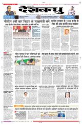 Deshbandhu Bilaspur - January 29, 2024 January 29, 2024