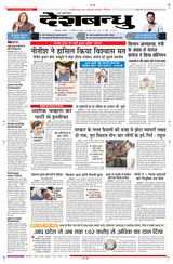 Deshbandhu Bilaspur - February 13, 2024 February 13, 2024