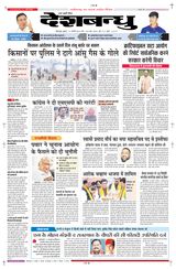 Deshbandhu Bilaspur - February 14, 2024 February 14, 2024