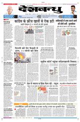 Deshbandhu Bilaspur - February 17, 2024 February 17, 2024