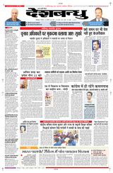 Deshbandhu Bilaspur - February 20, 2024 February 20, 2024