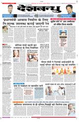 Deshbandhu Bilaspur - February 21, 2024 February 21, 2024