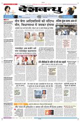 Deshbandhu Bilaspur - February 24, 2024 February 24, 2024