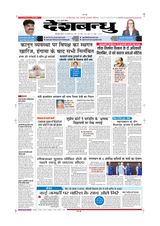 Deshbandhu Bilaspur - February 28, 2024 February 28, 2024