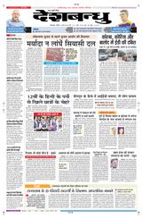 Deshbandhu Bilaspur - March 02, 2024 March 02, 2024