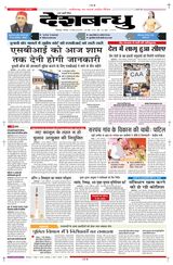 Deshbandhu Bilaspur - March 12, 2024 March 12, 2024