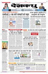 Deshbandhu Bilaspur - March 19, 2024 March 19, 2024