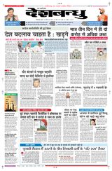 Deshbandhu Bilaspur - March 20, 2024 March 20, 2024
