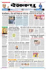 Deshbandhu Bilaspur - March 23, 2024 March 23, 2024