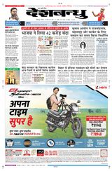 Deshbandhu Bilaspur - March 30, 2024 March 30, 2024