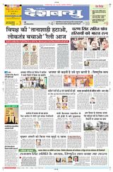 Deshbandhu Bilaspur - March 31, 2024 March 31, 2024