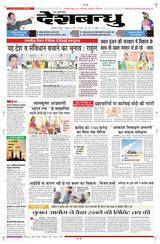 Deshbandhu Bilaspur - April 01, 2024 April 01, 2024