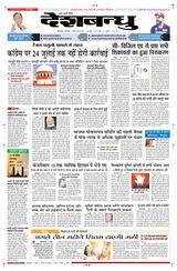 Deshbandhu Bilaspur - April 02, 2024 April 02, 2024