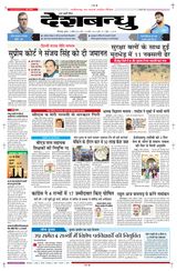 Deshbandhu Bilaspur - April 03, 2024 April 03, 2024