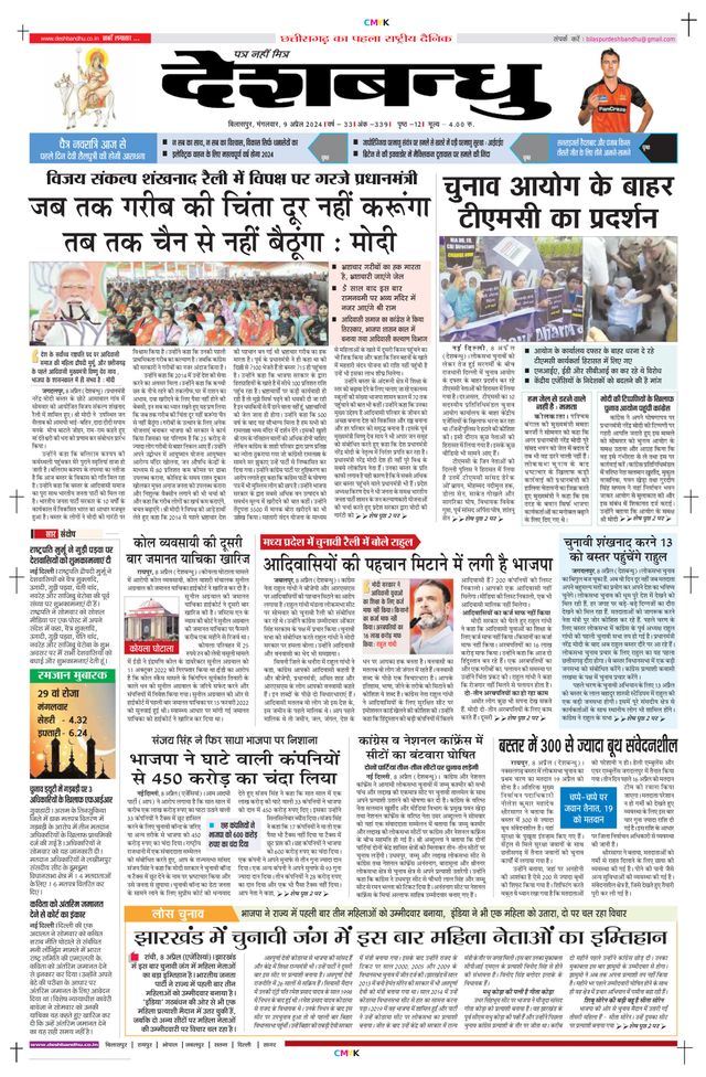 Deshbandhu Bilaspur