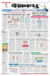 Deshbandhu Bilaspur - April 10, 2024 April 10, 2024