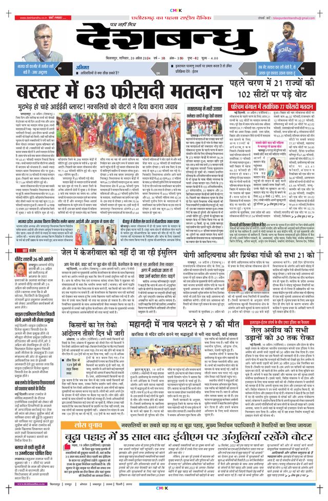 Deshbandhu Bilaspur