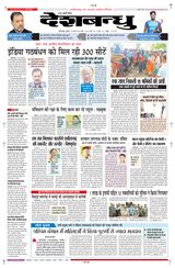 Deshbandhu Bilaspur - May 22, 2024 May 22, 2024
