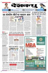 Deshbandhu Bilaspur - May 25, 2024 May 25, 2024