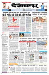 Deshbandhu Bilaspur - June 01, 2024 June 01, 2024