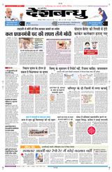 Deshbandhu Bilaspur - June 08, 2024 June 08, 2024