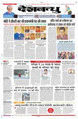Deshbandhu Bilaspur - June 10, 2024 June 10, 2024
