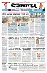 Deshbandhu Bilaspur - June 11, 2024 June 11, 2024
