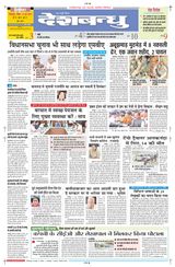 Deshbandhu Bilaspur - June 16, 2024 June 16, 2024