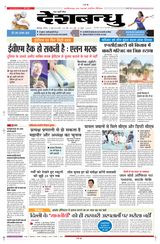 Deshbandhu Bilaspur - June 17, 2024 June 17, 2024
