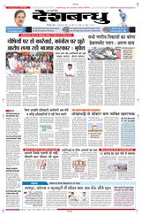 Deshbandhu Bilaspur - June 19, 2024 June 19, 2024