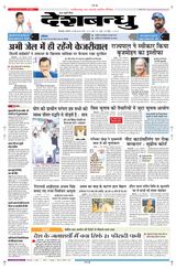 Deshbandhu Bilaspur - June 22, 2024 June 22, 2024