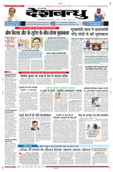 Deshbandhu Bilaspur - June 26, 2024 June 26, 2024