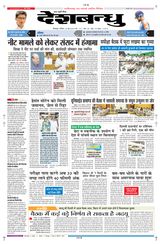 Deshbandhu Bilaspur - June 29, 2024 June 29, 2024