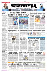 Deshbandhu Bilaspur - July 01, 2024 July 01, 2024