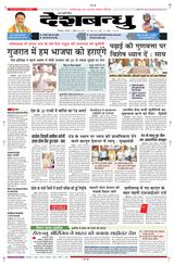 Deshbandhu Bilaspur - July 02, 2024 July 02, 2024