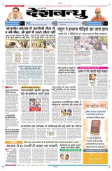 Deshbandhu Bilaspur - July 06, 2024 July 06, 2024