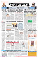Deshbandhu Bilaspur - July 10, 2024 July 10, 2024