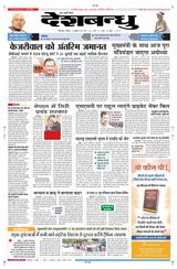 Deshbandhu Bilaspur - July 13, 2024 July 13, 2024