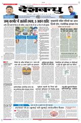 Deshbandhu Bilaspur - July 17, 2024 July 17, 2024