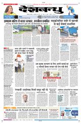 Deshbandhu Bilaspur - July 20, 2024 July 20, 2024