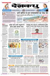 Deshbandhu Bilaspur - July 22, 2024 July 22, 2024