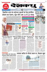 Deshbandhu Bilaspur - July 24, 2024 July 24, 2024